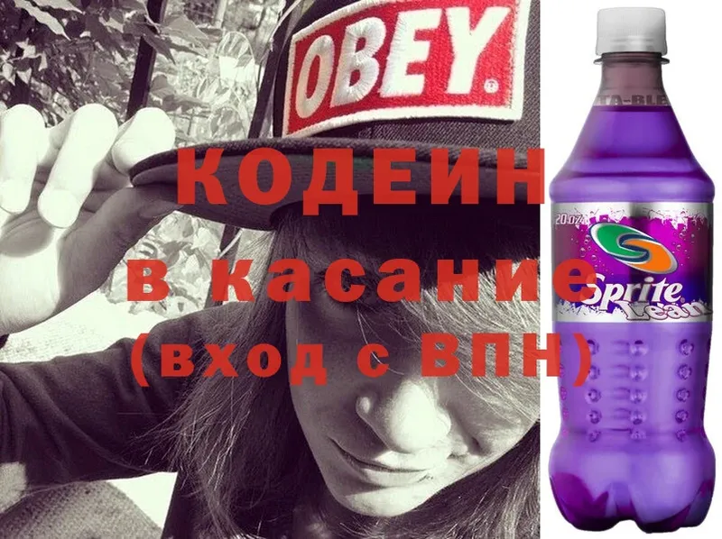 Кодеиновый сироп Lean Purple Drank  Баймак 